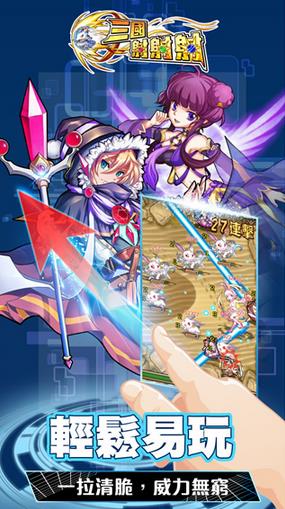 三國(guó)射射射游戲 v1.0 官網(wǎng)安卓版 0