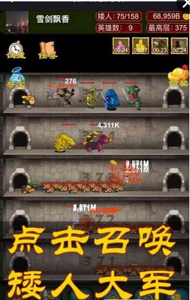 矮人爬爬塔內(nèi)購(gòu) v1.2 安卓無(wú)限金幣版 0