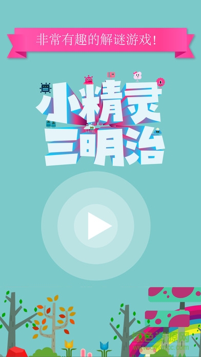 小精靈三明治無限生命(Monster Sandwich) v1.7 安卓版 0