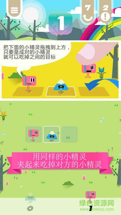 小精靈三明治 小精靈三明治手機版下載