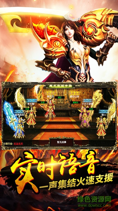 龍城一刀流 v3.3.15 安卓版 3