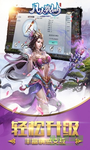 凡人戮仙手游 v1.0 官網(wǎng)安卓版 0