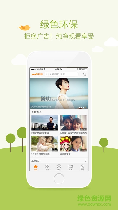 聯(lián)通電視手機(jī)版ios v1.5 iphone版 0