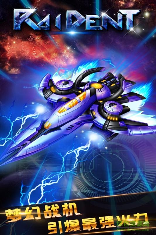 雷神戰(zhàn)記手機版 v1.0 安卓版 3