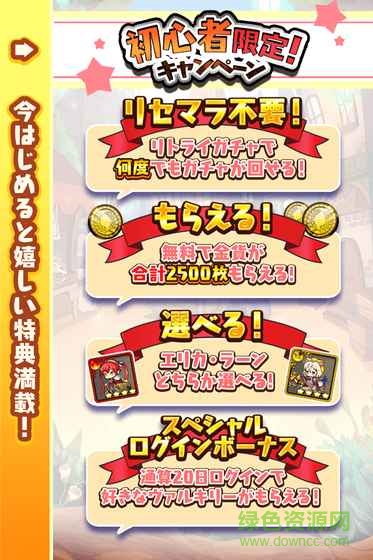 日服悠悠世界樹手游(ゆるドラ) v01.45.00 安卓版 3