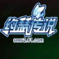 約瑟傳說(shuō)鼴鼠輔助