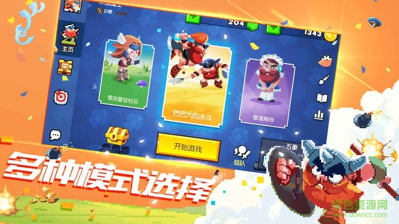 野蠻人大戰(zhàn)