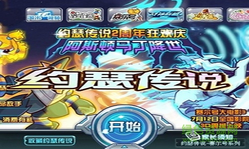 約瑟傳說游戲 v1.0 官方安卓版 3