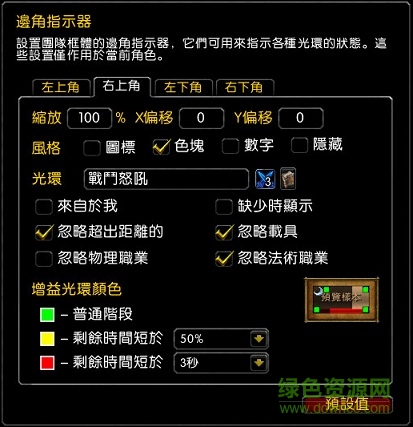 魔獸世界compactraid暴雪團(tuán)隊界面增強(qiáng)插件 v7.2 1