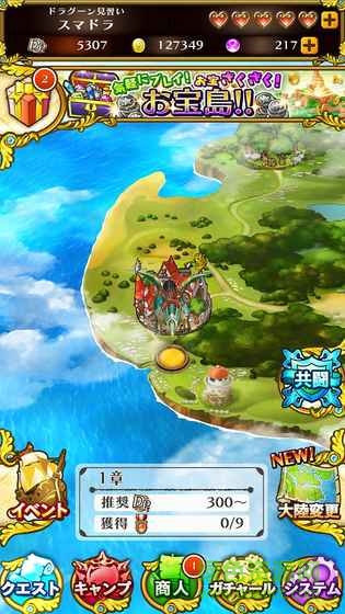 粉碎龍騎士游戲(スマドラ) v1.4.1 安卓版 0