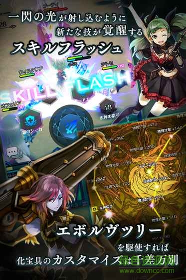 ENDRIDE穿越碎片(エンドライド)0