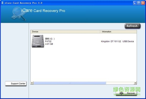 iCare Card Recovery Pro(手機存儲卡數(shù)據(jù)恢復) v2.5.5 中文特別版 0
