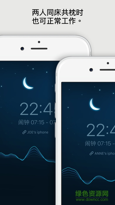 sleep cycle安卓版中文下載