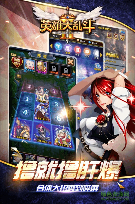 英雄大亂斗2全人物 v1.1.0 安卓版 3