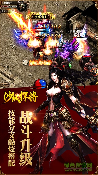 沙城悍將 v1.0 安卓版 0