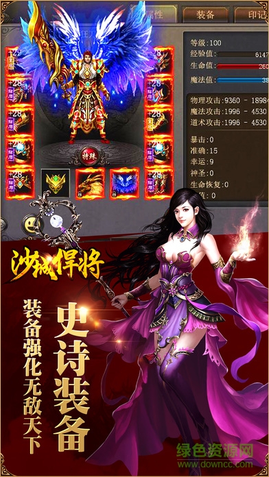 沙城悍將 v1.0 安卓版 1