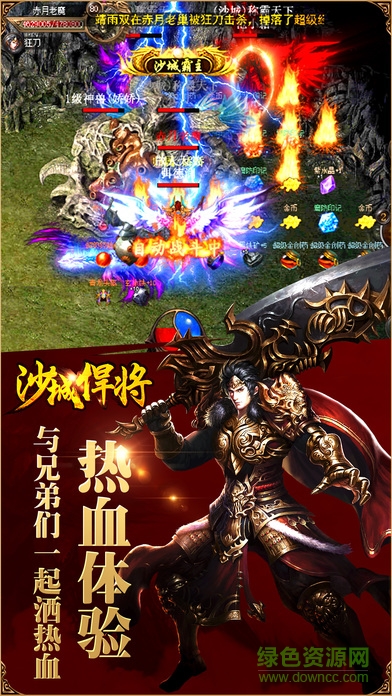沙城悍將 v1.0 安卓版 2
