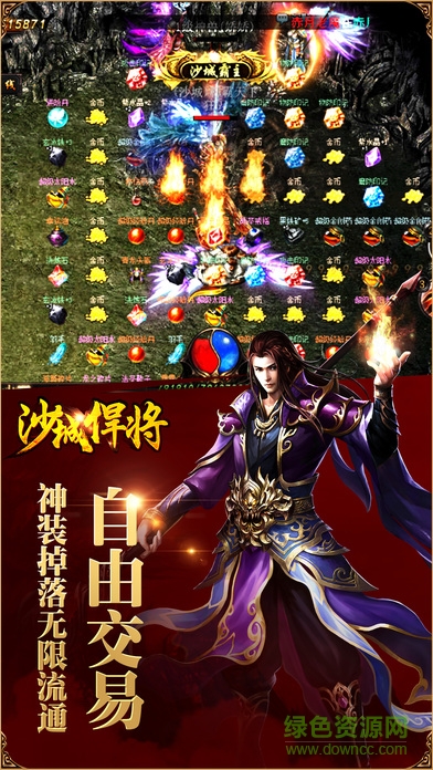 沙城悍將 v1.0 安卓版 3