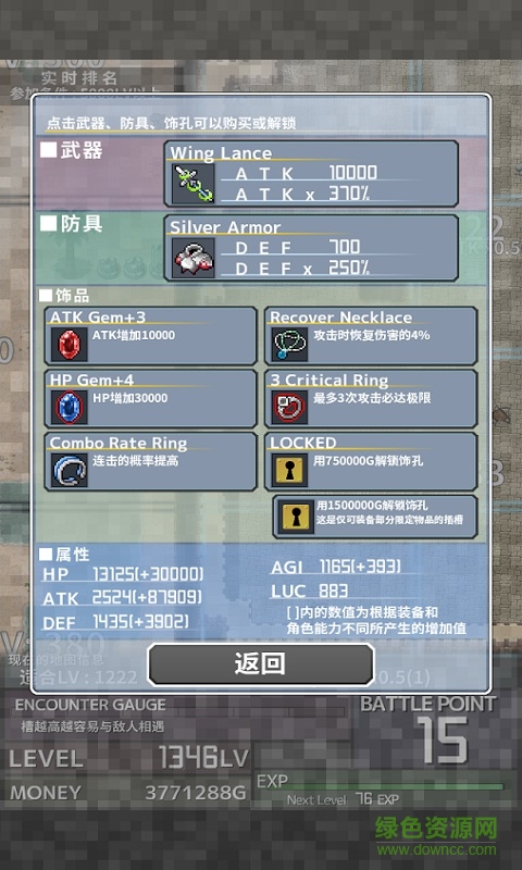 屬性膨脹無限戰(zhàn)斗次數(shù) v1.4.7 安卓無限金幣元寶版 2