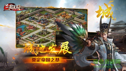 三國(guó)點(diǎn)將錄游戲 v1.0.4 官方安卓版 3