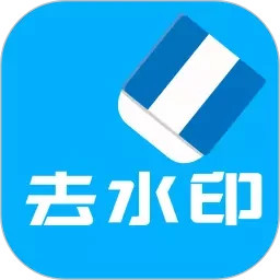 視頻去水印軟件