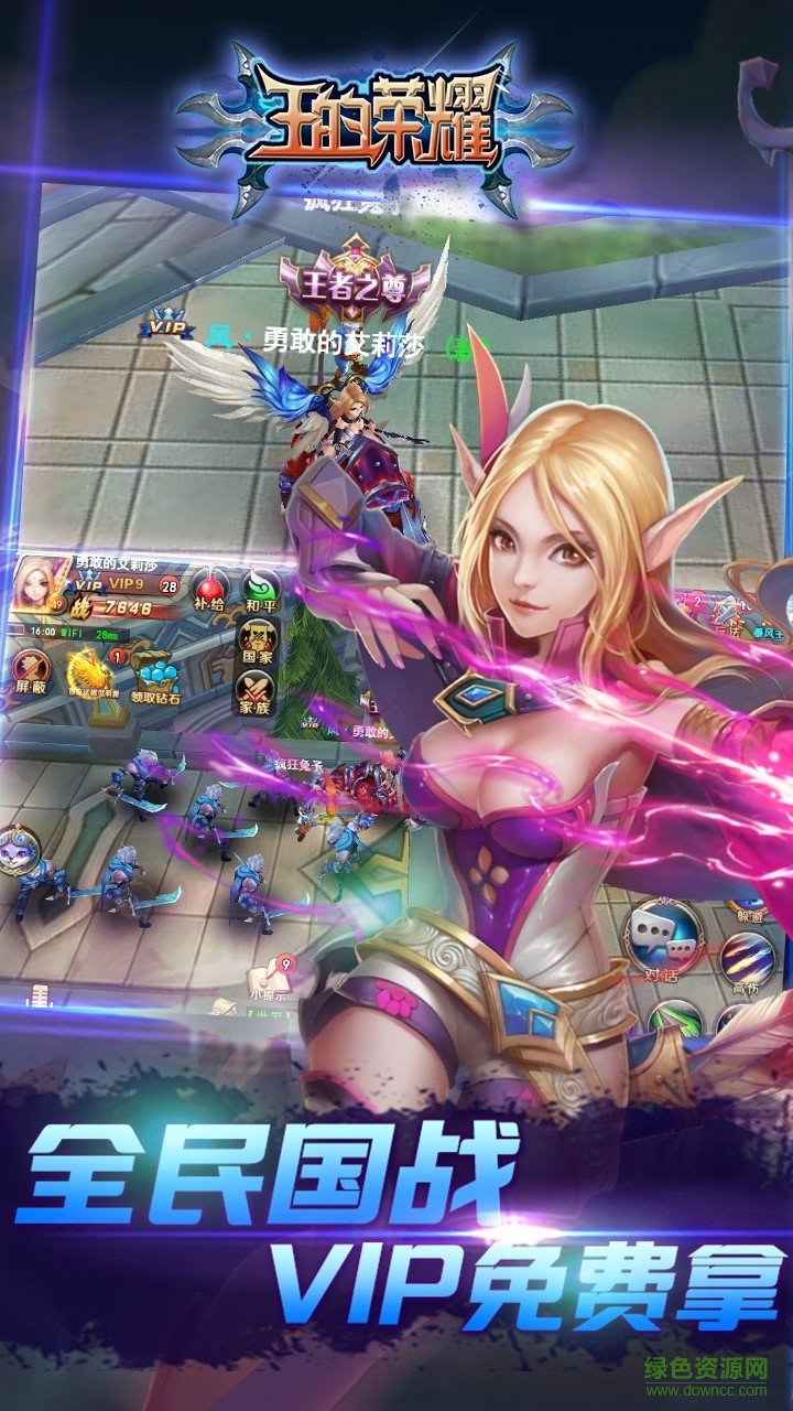果盤游戲王的榮耀 v1.0.0 安卓版 1