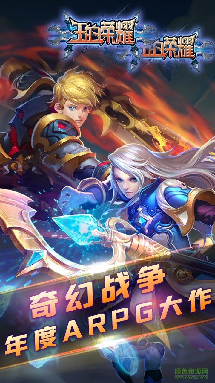 果盤游戲王的榮耀 v1.0.0 安卓版 2