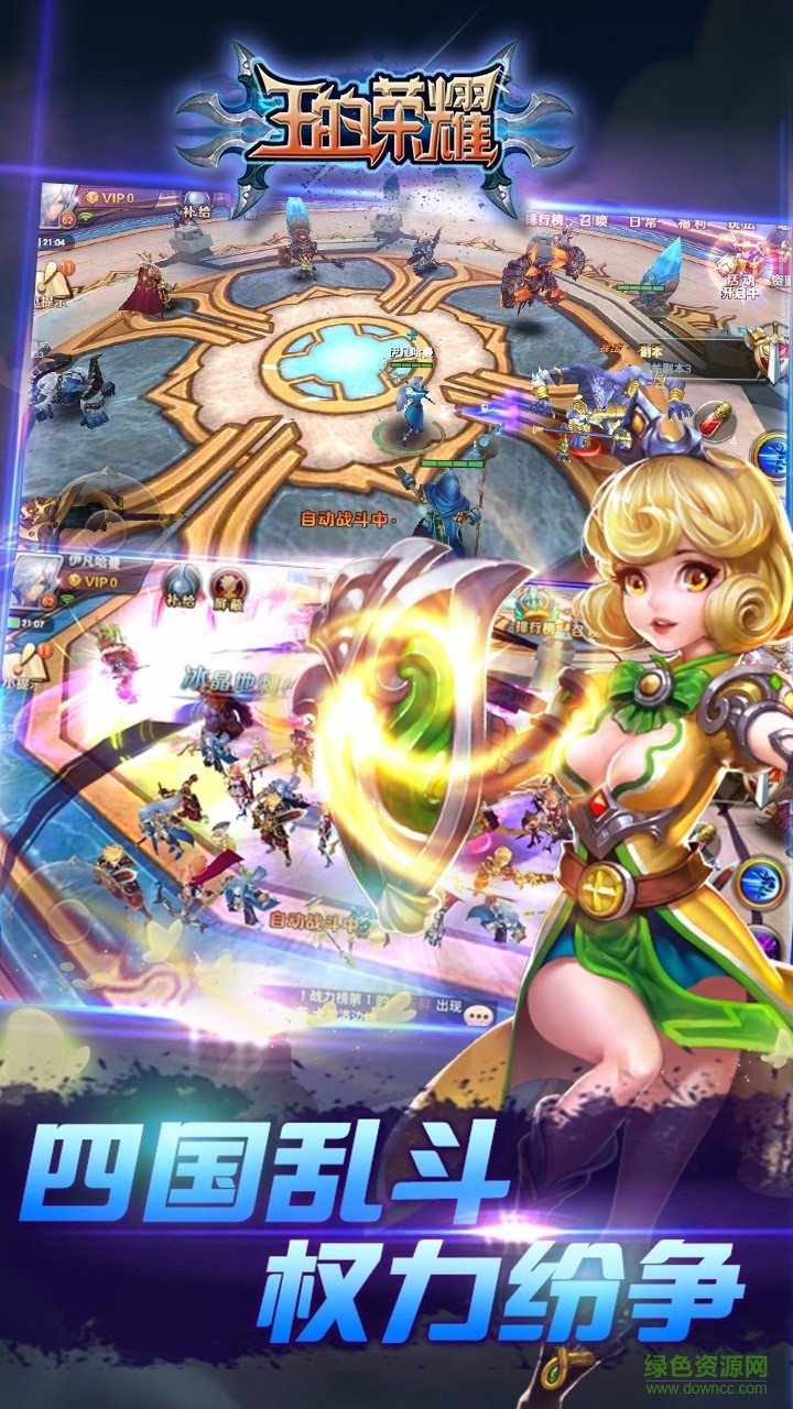 果盤游戲王的榮耀 v1.0.0 安卓版 0