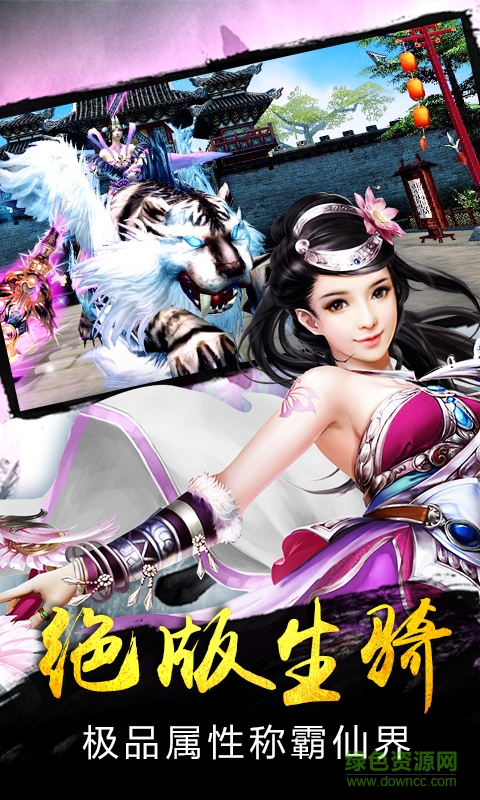 仙靈神域手機游戲 v1.0 安卓版 0