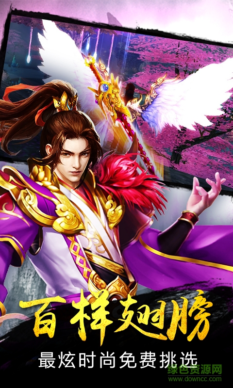 仙靈神域官網下載