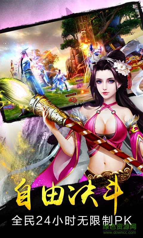 仙靈神域安卓版
