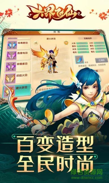 大藍(lán)游戲六界飛仙