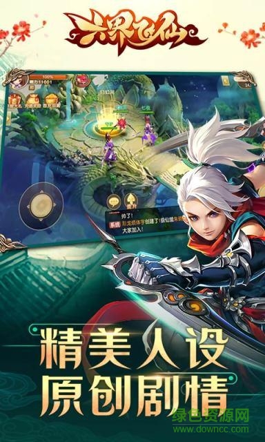 大藍(lán)游戲官網(wǎng)六界飛仙 v1.2.2 安卓版 3