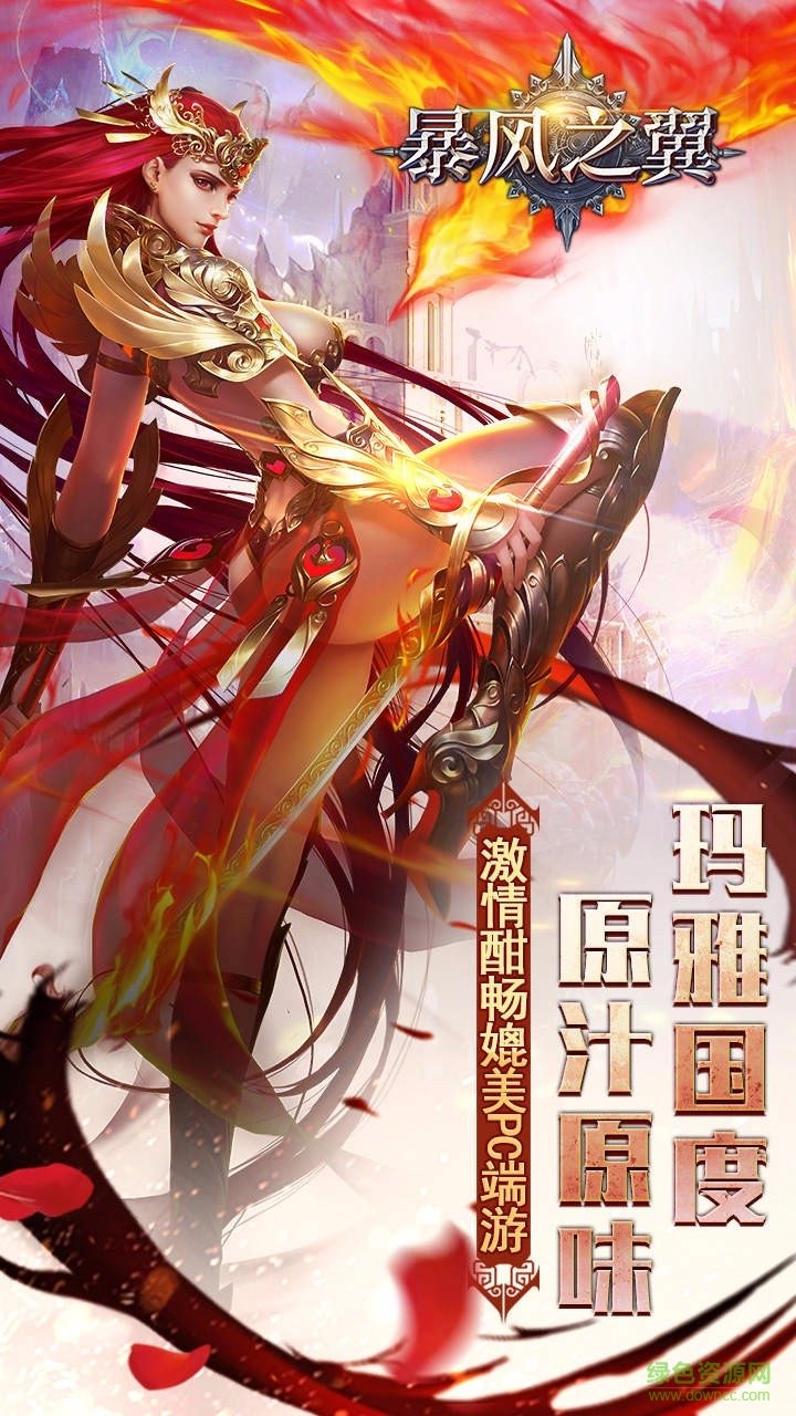 果盤游戲暴風之翼 v4.0.0 安卓版 0