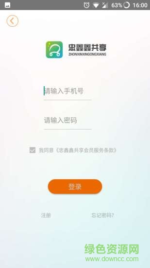 忠鑫鑫共享汽車 忠鑫鑫共享app下載