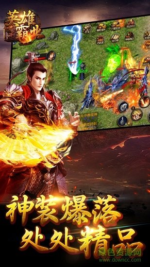 英雄霸業(yè)國(guó)戰(zhàn)手游 v5.5.14184 安卓版 1