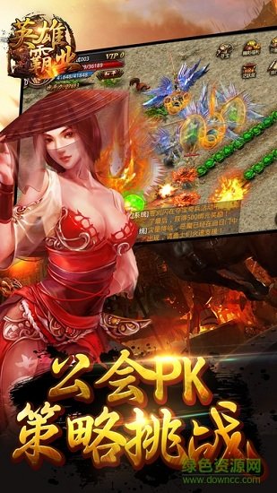 英雄霸業(yè)國(guó)戰(zhàn)手游 v5.5.14184 安卓版 0