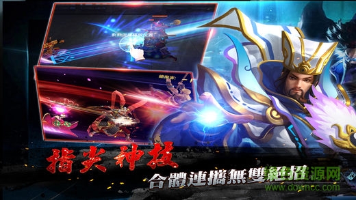 御龍三國bt版 v1.0 安卓版 3