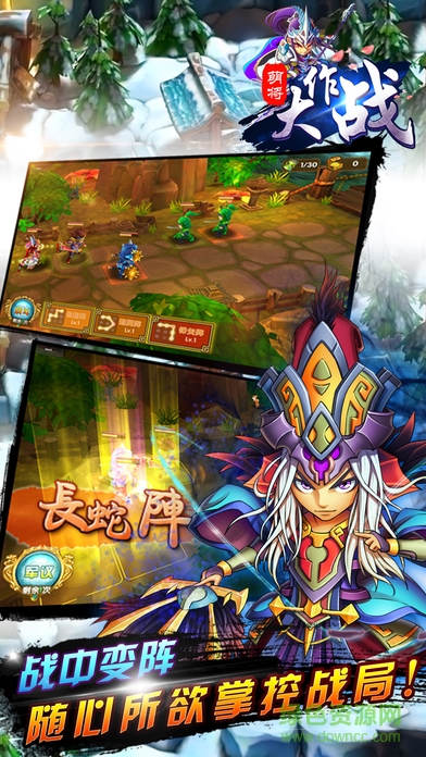 萌將大作戰(zhàn)內(nèi)購(gòu) v1.0.0 安卓無(wú)限鉆石版 2