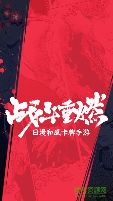 犬妖傳說 v1.0 安卓版 0