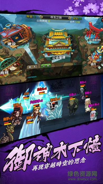 犬妖傳說 v1.0 安卓版 2