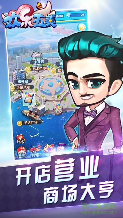 歡樂(lè)五美手機(jī)版 v1.0.7 安卓版 0