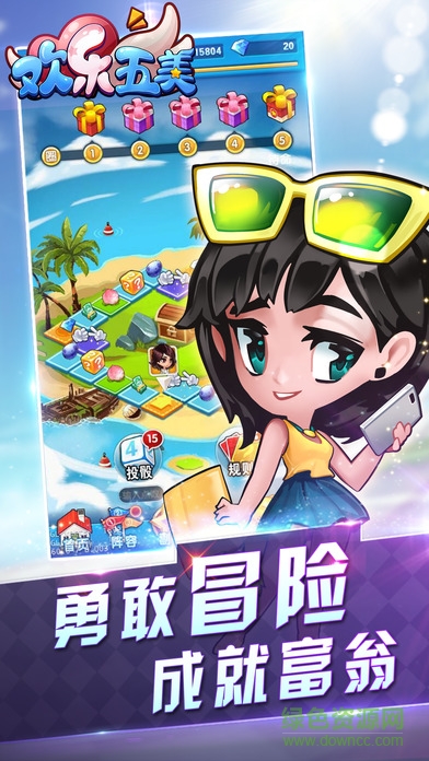 歡樂(lè)五美手機(jī)版 v1.0.7 安卓版 1