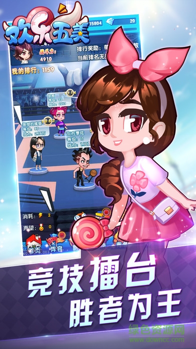 歡樂(lè)五美手機(jī)版 v1.0.7 安卓版 2