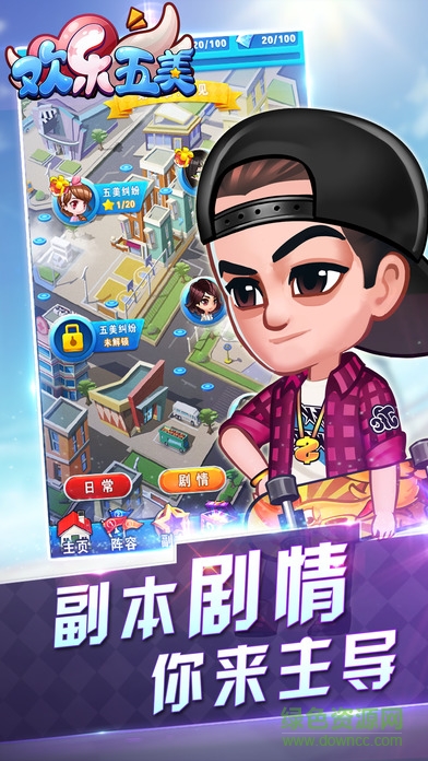 歡樂(lè)五美手機(jī)版 v1.0.7 安卓版 3