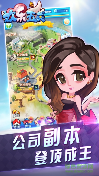 歡樂(lè)五美 歡樂(lè)五美手游