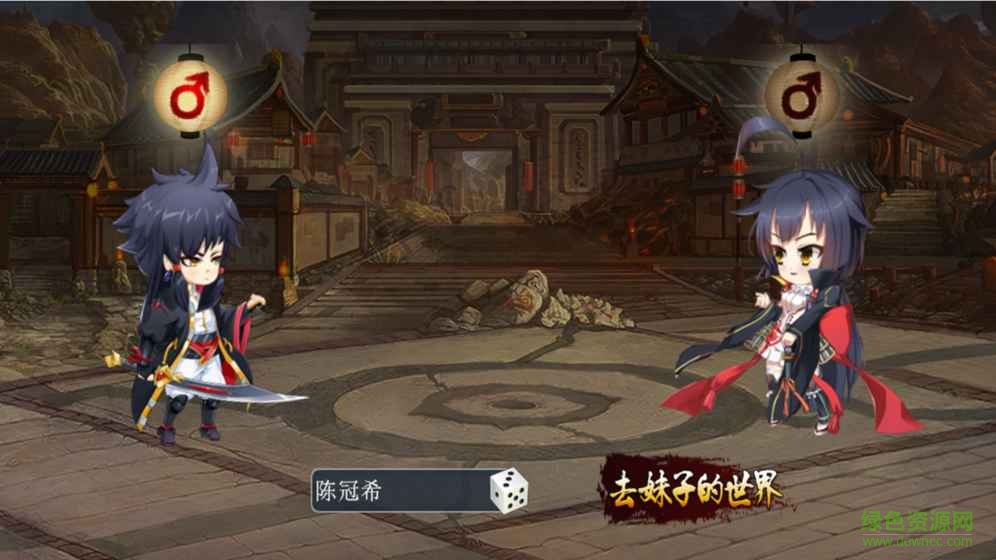 心跳三國(guó)官方 v1.0 安卓最新版 4