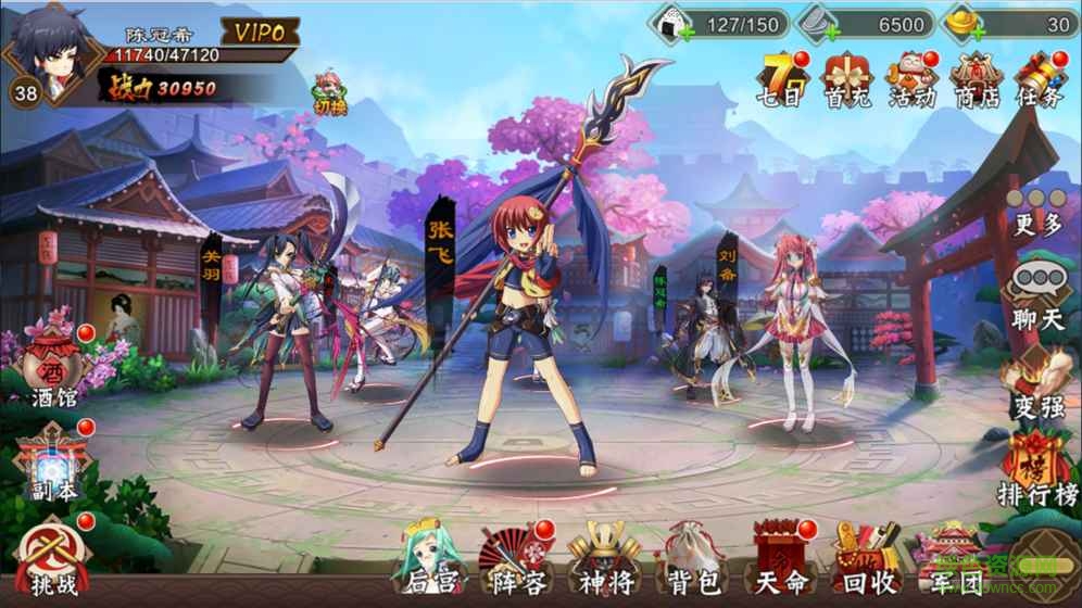 心跳三國(guó)官方 v1.0 安卓最新版 0