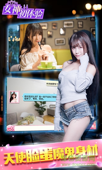 女神初體驗 v1.0 安卓版 0