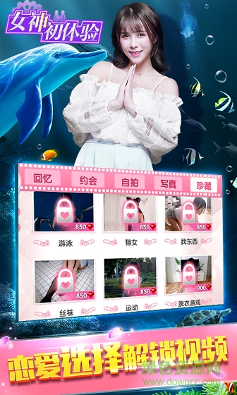 女神初體驗 v1.0 安卓版 3